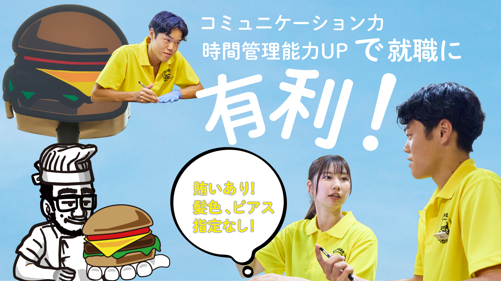 SUDAKUバーガー　接客・キッチンスタッフ | 