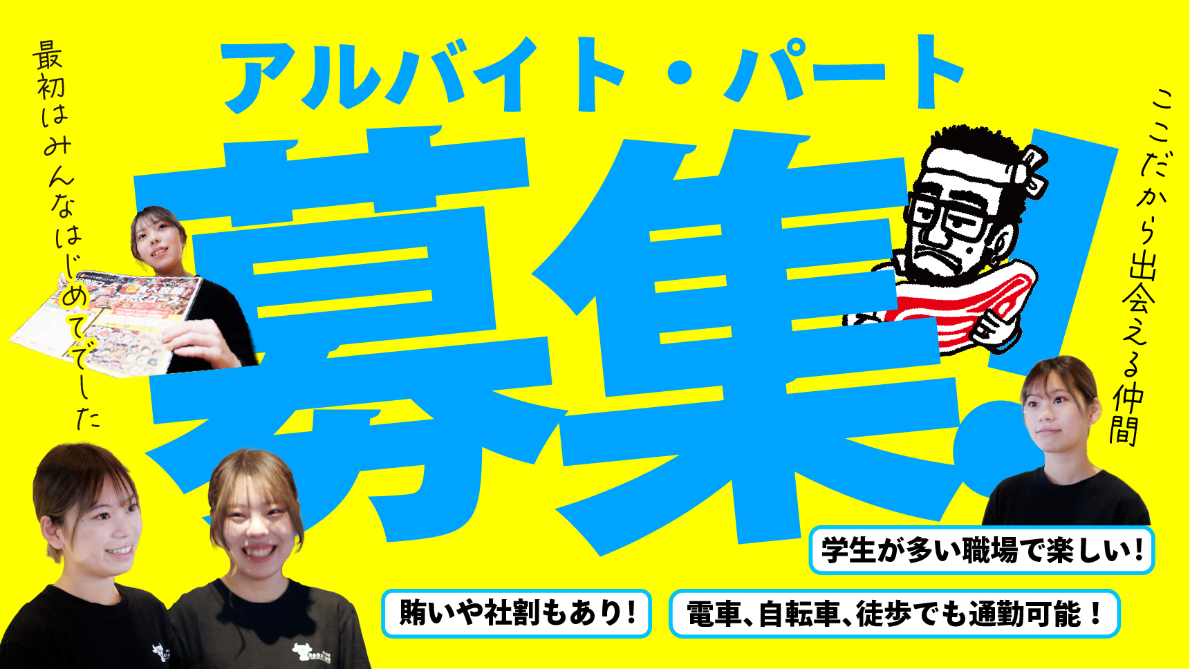 【オープニングスタッフ募集】英語力を活かして国際的に働く◎焼肉店スタッフ_Halal A5 Wagyu Yakiniku Sudaku Kyoto | 